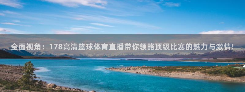 乐球直播即时直播
