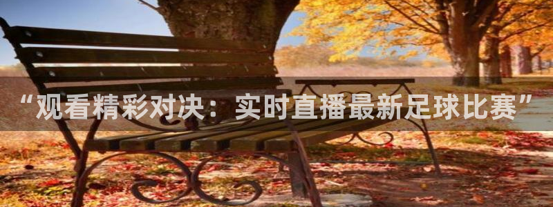 nba直播高清免费观看乐球直播